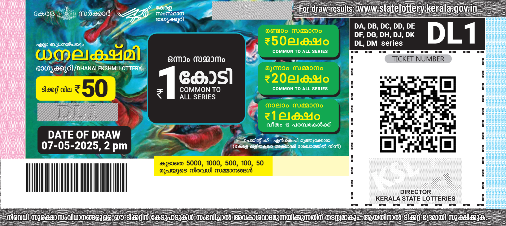 Dhanalakshmi lottery ticket