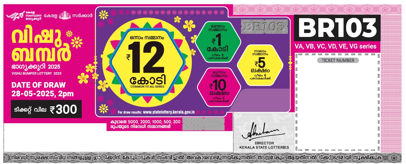 Vishu bumper lottery ticket